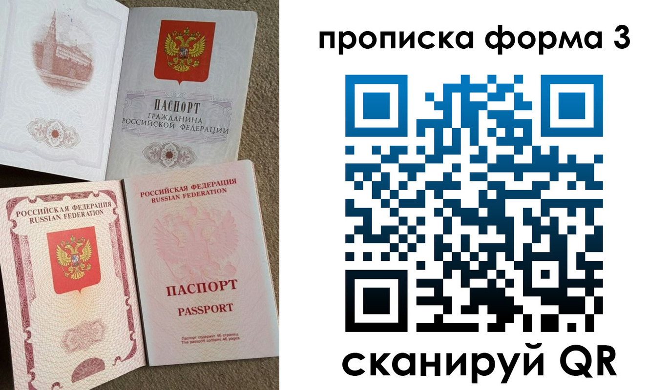 временная регистрация поиск в Чернушке