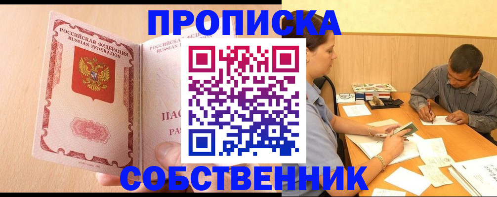 регистрация для дет. сада в Чернушке