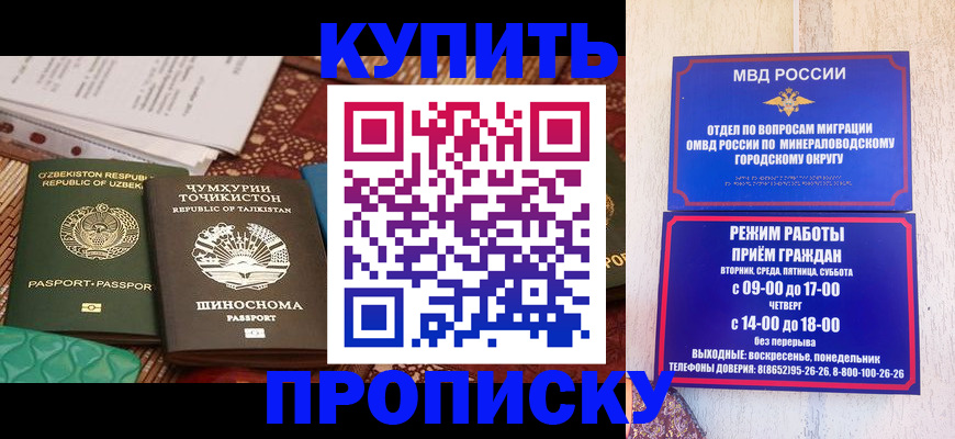 временная прописка в Чернушке