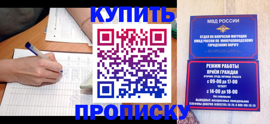 прописка от собственника в Чернушке