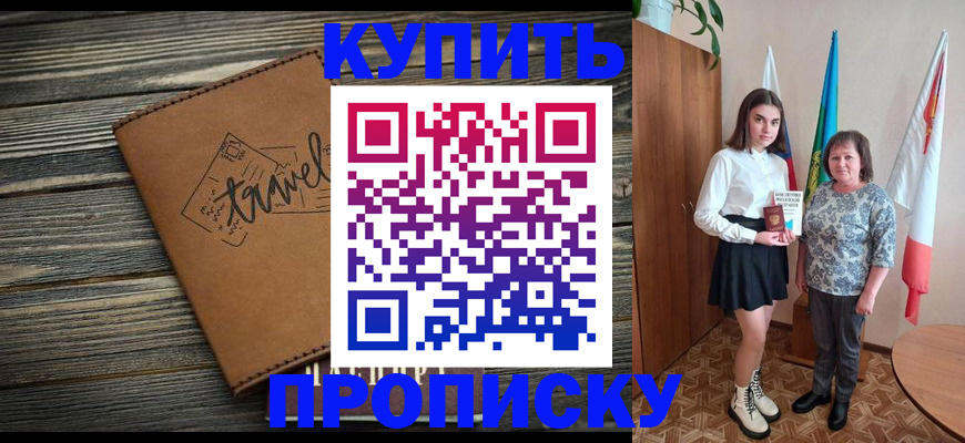 временная регистрация гарантия в Чернушке