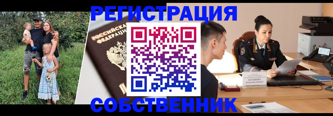 прописка 2025 в Чернушке