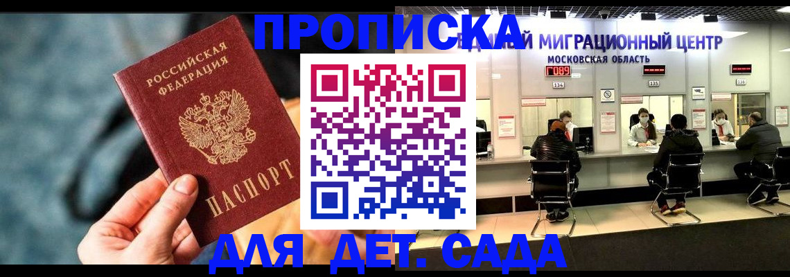 прописка для военкомата в Чернушке