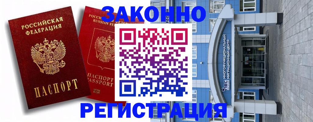 прописка иностранных граждан в Чернушке