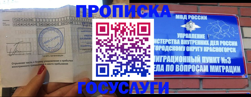 регистрация для дет. сада в Чернушке