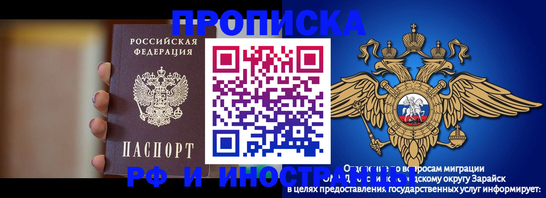 временная регистрация в Чернушке